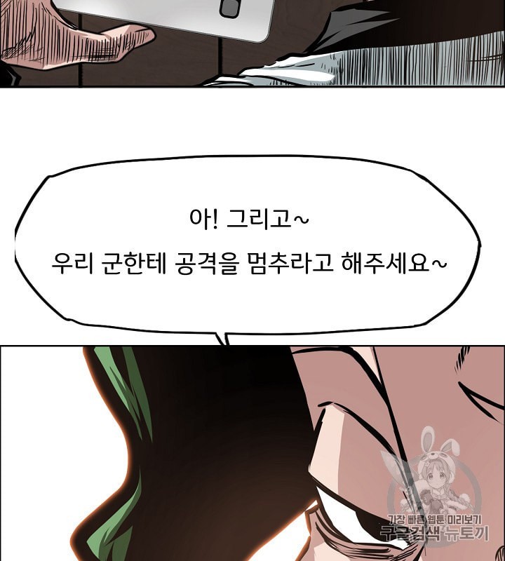 Rooftop Sword Master Ch.33 p22