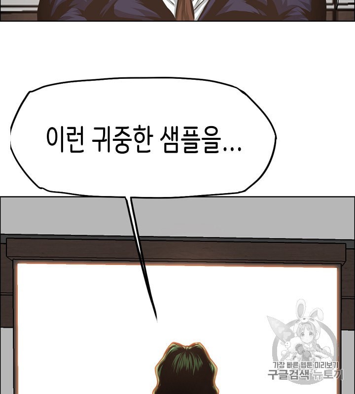 Rooftop Sword Master Ch.33 p24