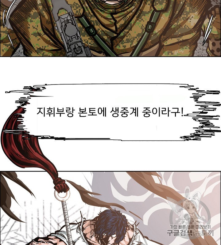 Rooftop Sword Master Ch.33 p3