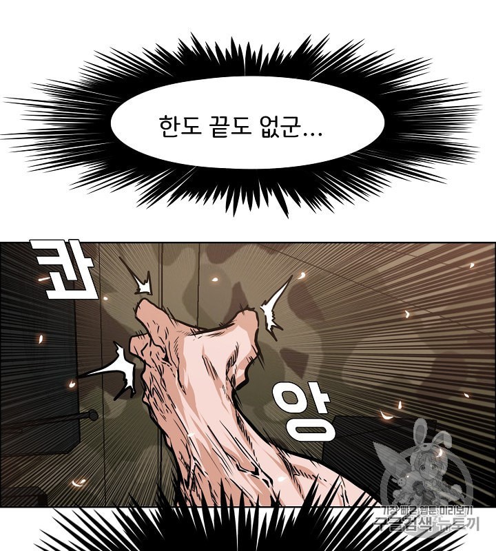 Rooftop Sword Master Ch.33 p31