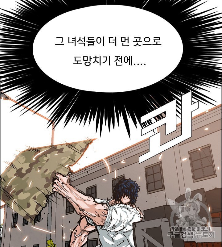 Rooftop Sword Master Ch.33 p32