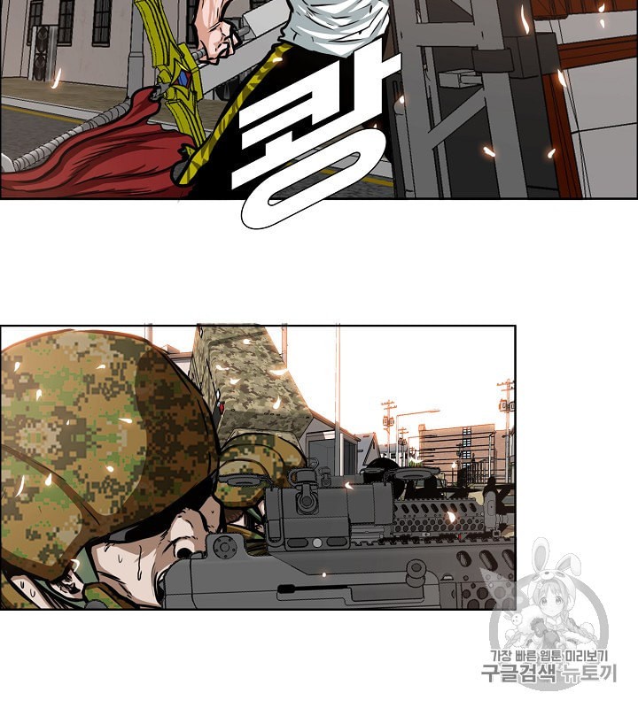 Rooftop Sword Master Ch.33 p33