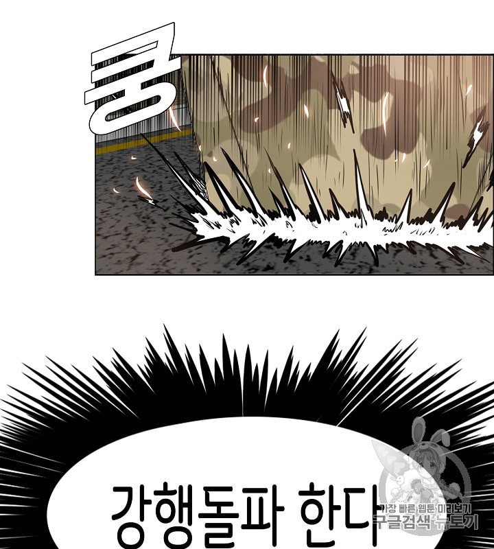 Rooftop Sword Master Ch.33 p34