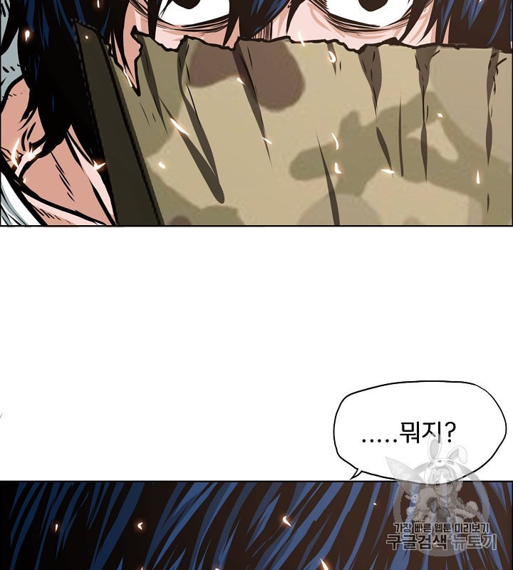Rooftop Sword Master Ch.33 p37