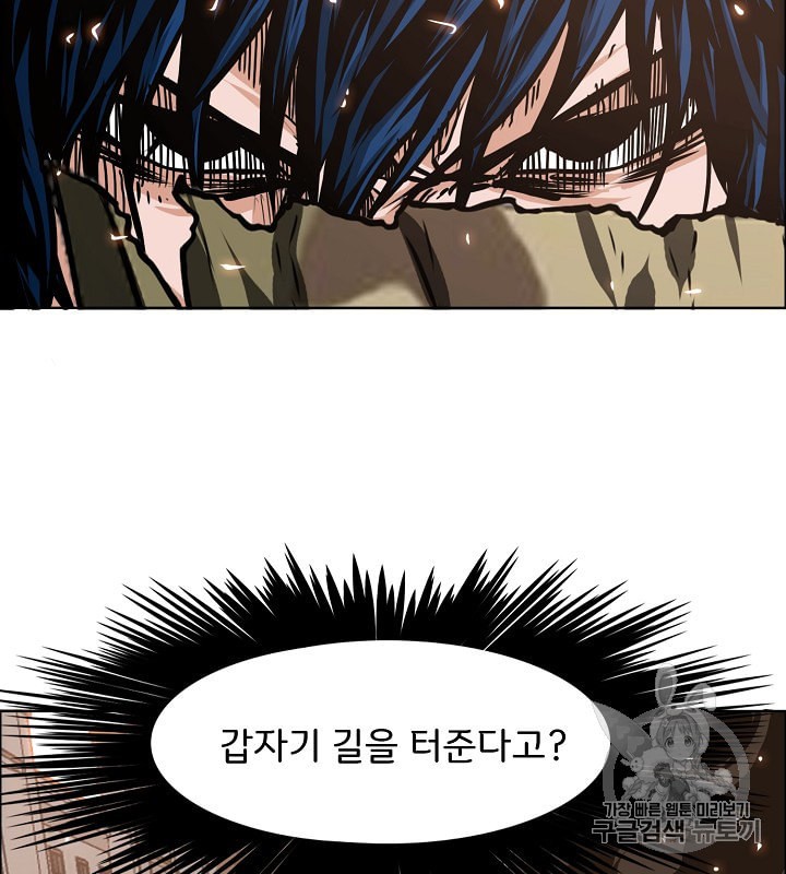 Rooftop Sword Master Ch.33 p38