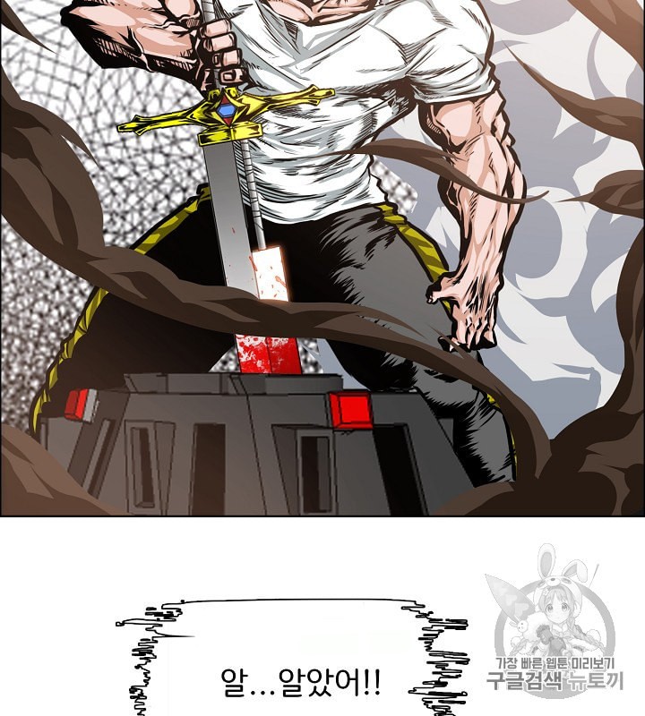 Rooftop Sword Master Ch.33 p4