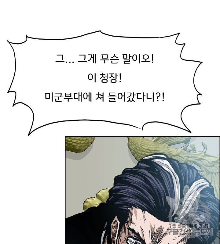 Rooftop Sword Master Ch.33 p41