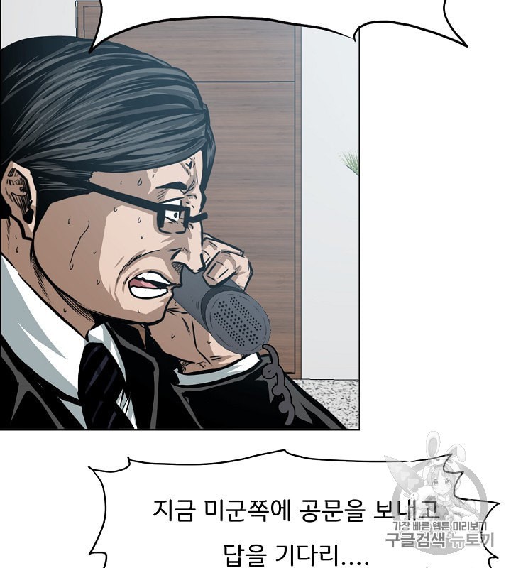 Rooftop Sword Master Ch.33 p43