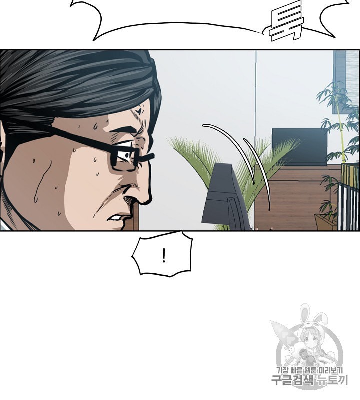 Rooftop Sword Master Ch.33 p44