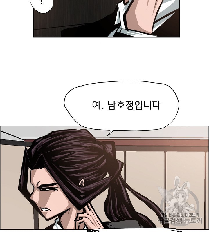 Rooftop Sword Master Ch.33 p46