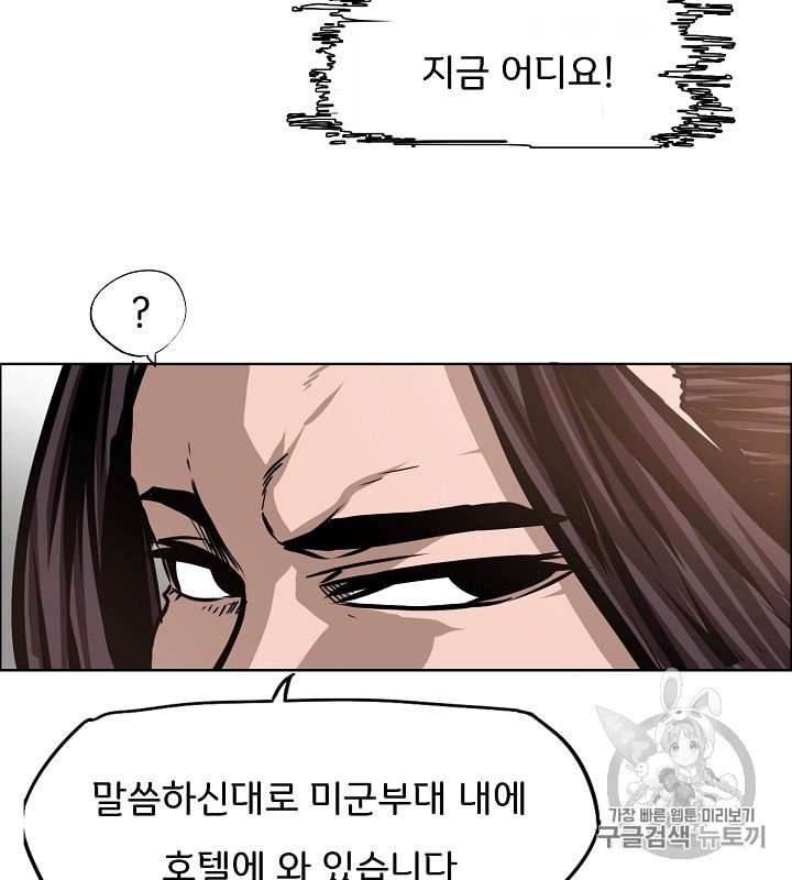 Rooftop Sword Master Ch.33 p47