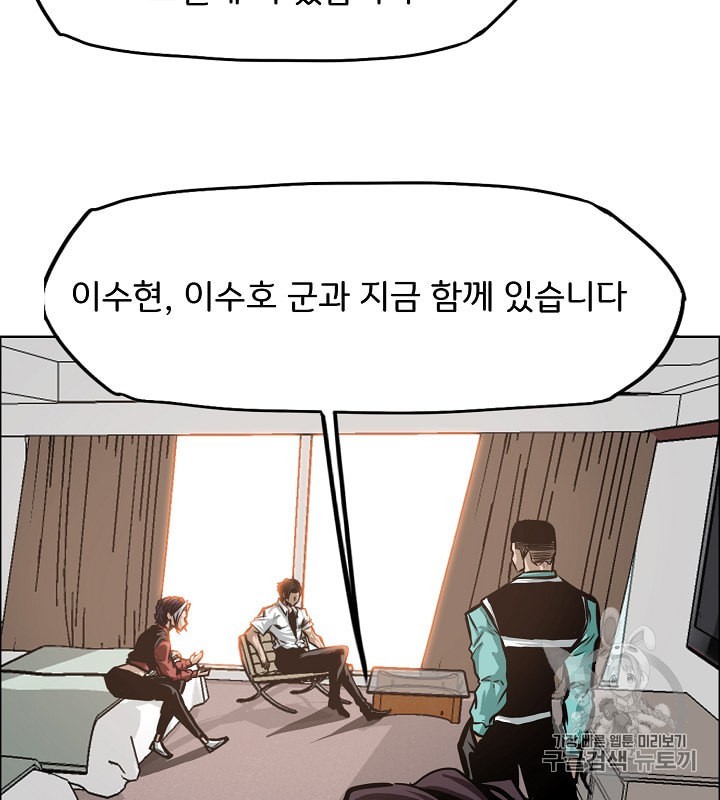 Rooftop Sword Master Ch.33 p48