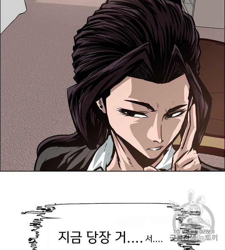 Rooftop Sword Master Ch.33 p49