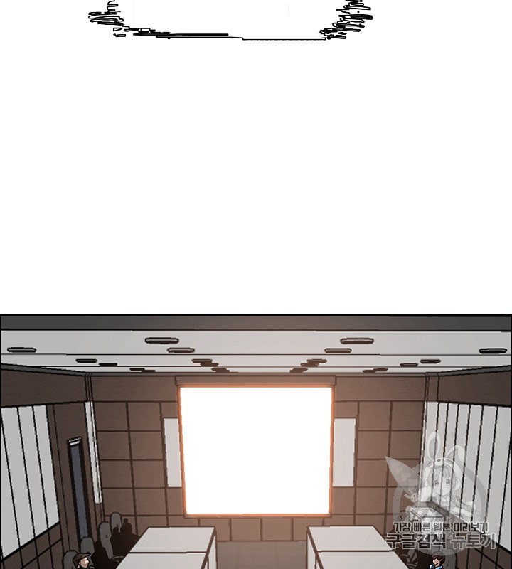 Rooftop Sword Master Ch.33 p5