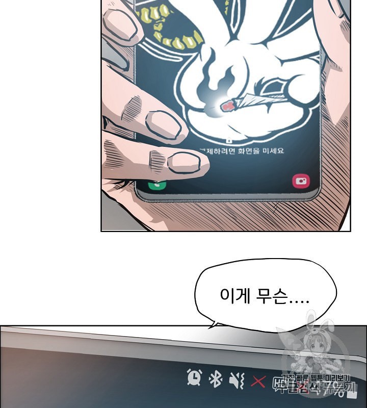 Rooftop Sword Master Ch.33 p53