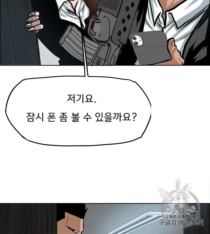 Rooftop Sword Master Ch.33 p55