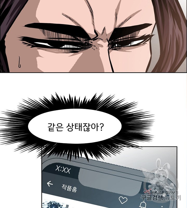 Rooftop Sword Master Ch.33 p57