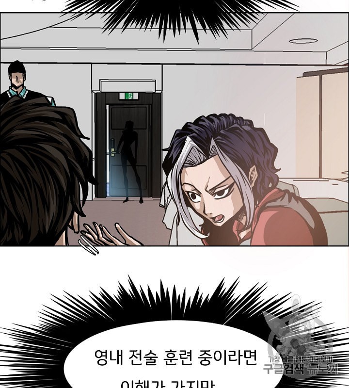 Rooftop Sword Master Ch.33 p59