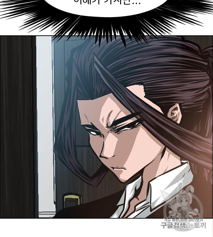 Rooftop Sword Master Ch.33 p60