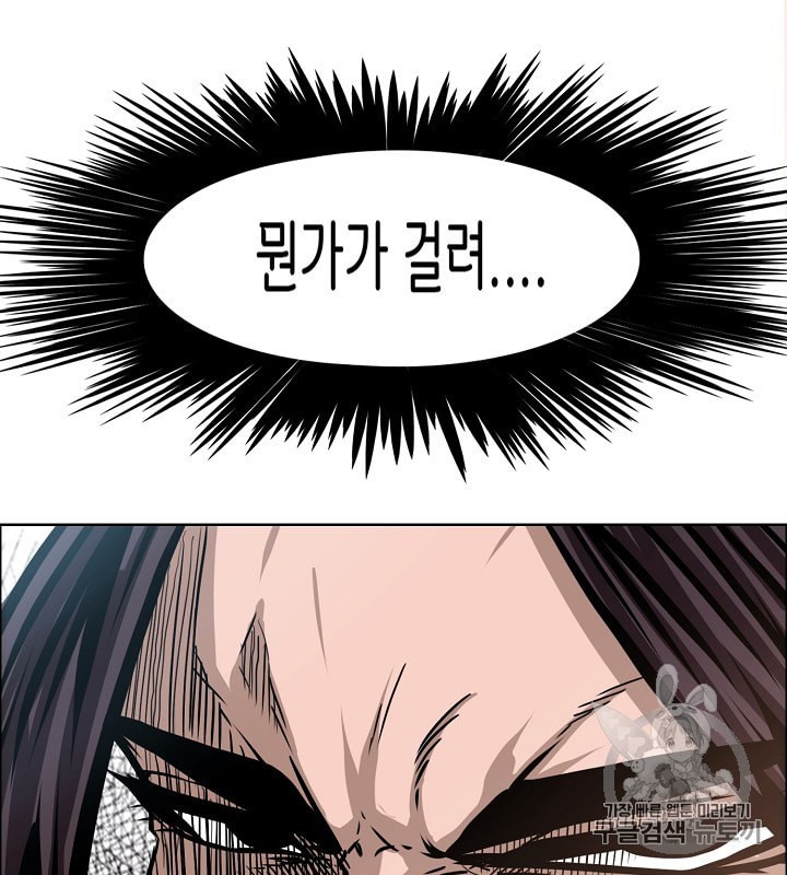 Rooftop Sword Master Ch.33 p61