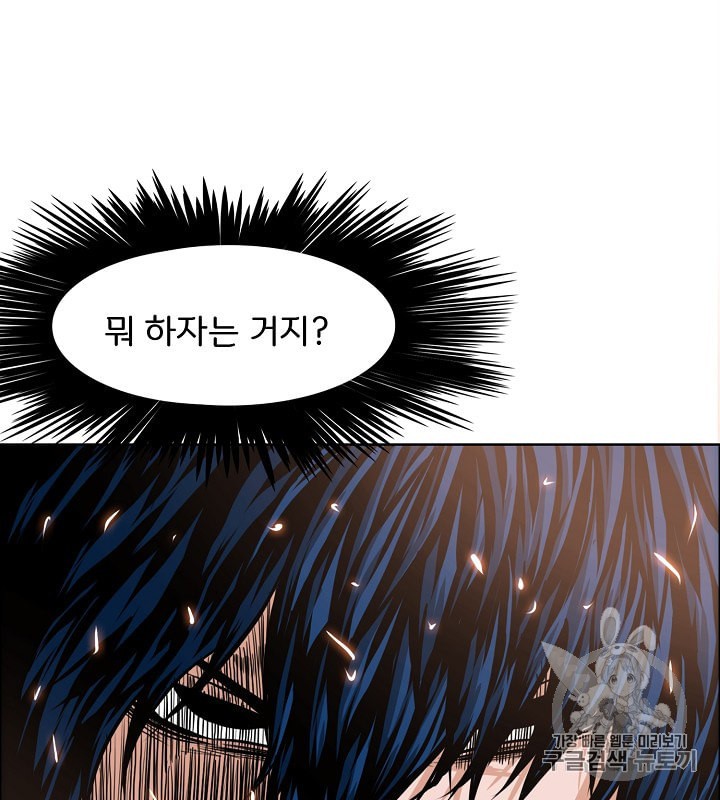 Rooftop Sword Master Ch.33 p63