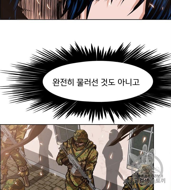 Rooftop Sword Master Ch.33 p64