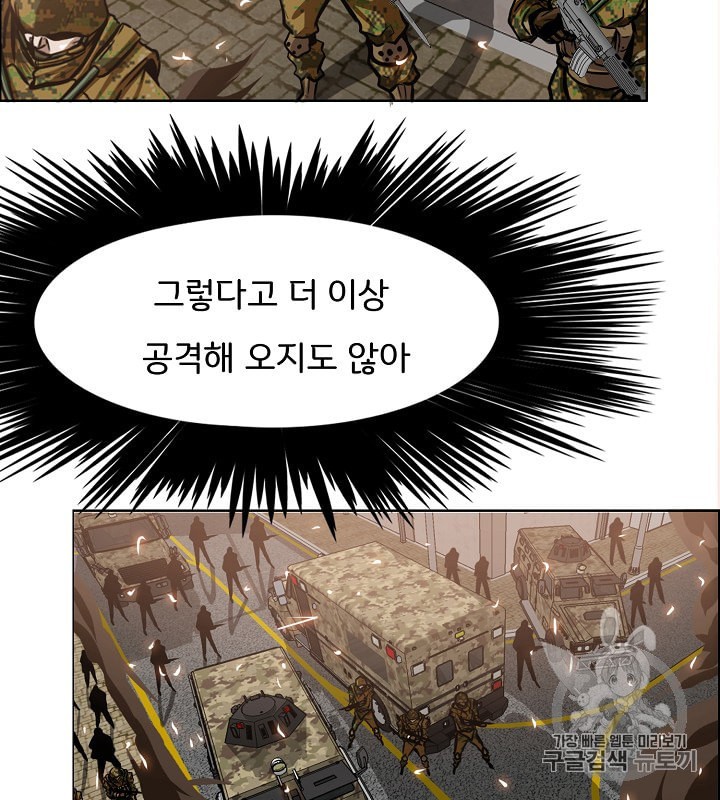 Rooftop Sword Master Ch.33 p65