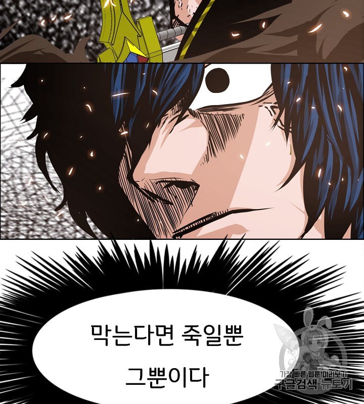 Rooftop Sword Master Ch.33 p68