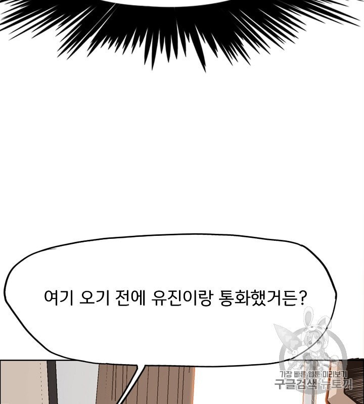 Rooftop Sword Master Ch.33 p69