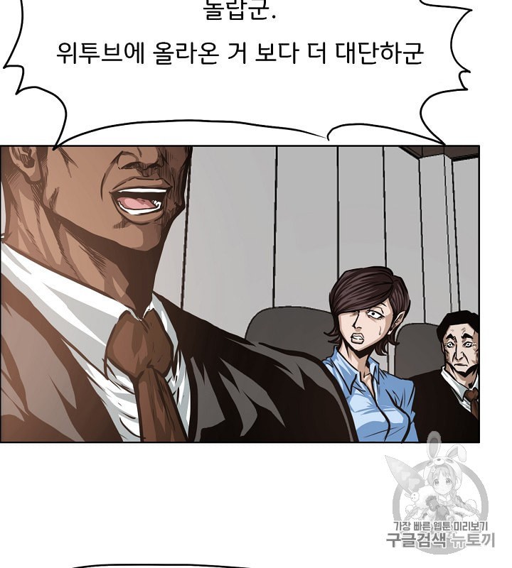 Rooftop Sword Master Ch.33 p7