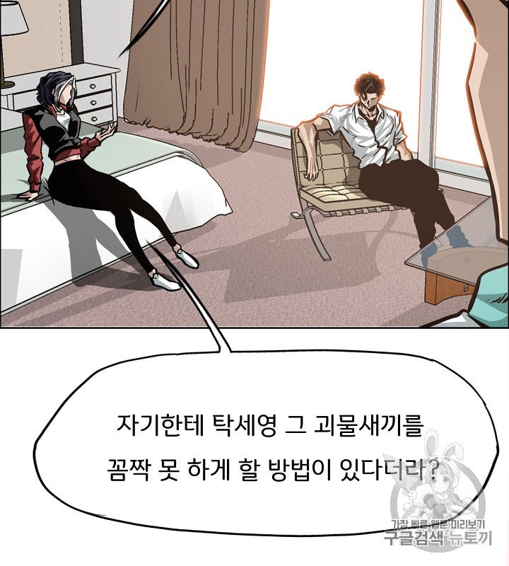 Rooftop Sword Master Ch.33 p70