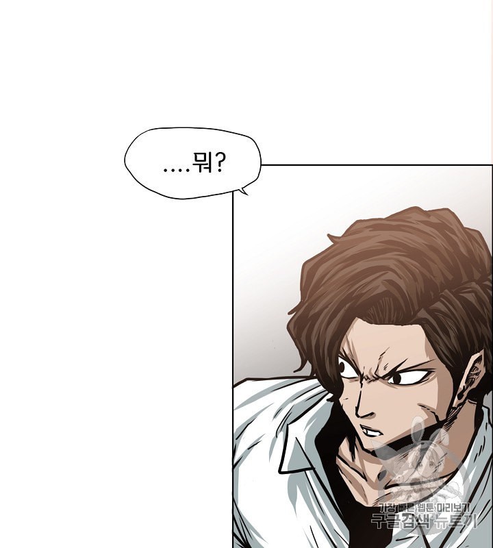 Rooftop Sword Master Ch.33 p71