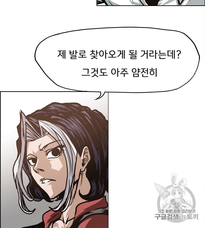 Rooftop Sword Master Ch.33 p72