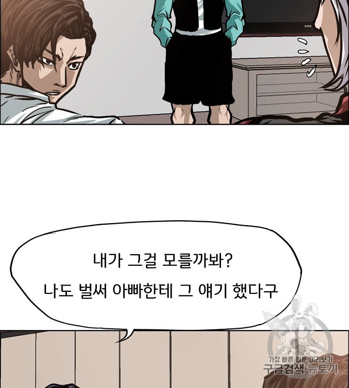 Rooftop Sword Master Ch.33 p74