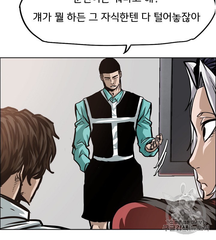 Rooftop Sword Master Ch.33 p76