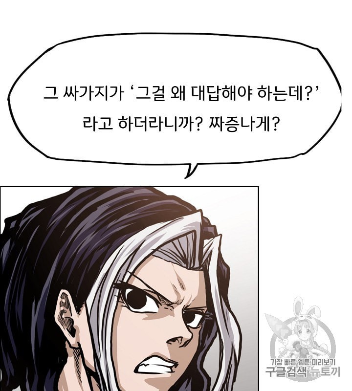 Rooftop Sword Master Ch.33 p77