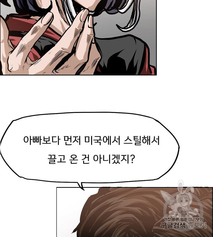 Rooftop Sword Master Ch.33 p78