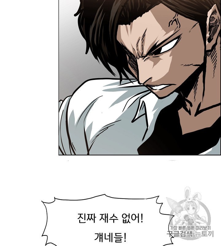 Rooftop Sword Master Ch.33 p79
