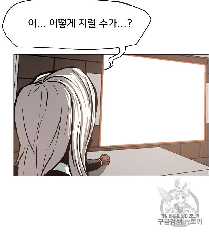 Rooftop Sword Master Ch.33 p8