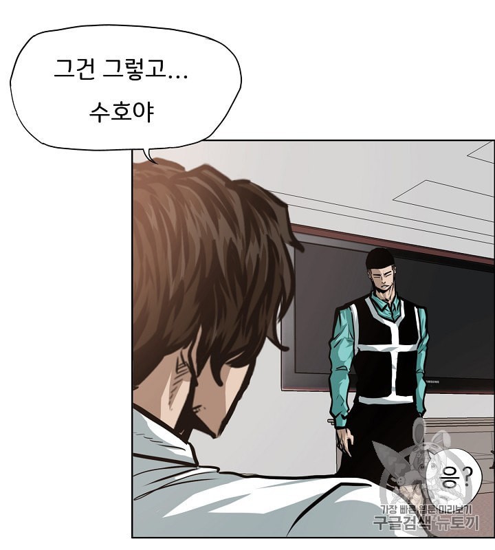 Rooftop Sword Master Ch.33 p81