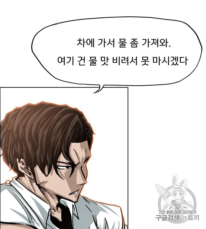 Rooftop Sword Master Ch.33 p82