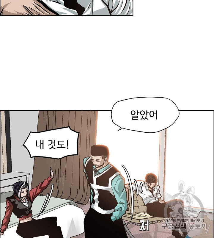 Rooftop Sword Master Ch.33 p83