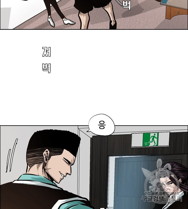 Rooftop Sword Master Ch.33 p84