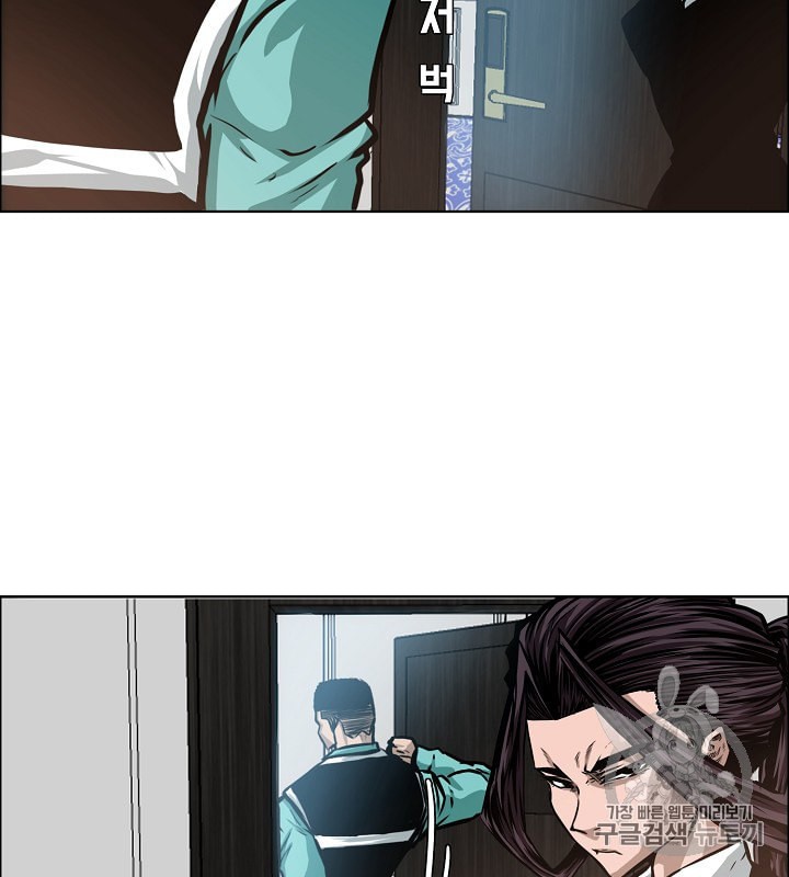 Rooftop Sword Master Ch.33 p85