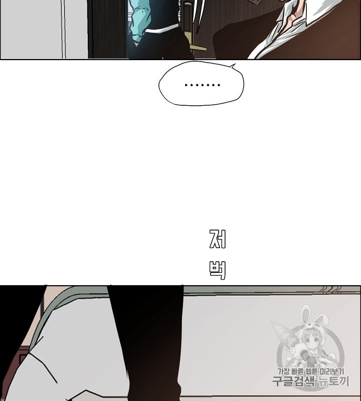 Rooftop Sword Master Ch.33 p86