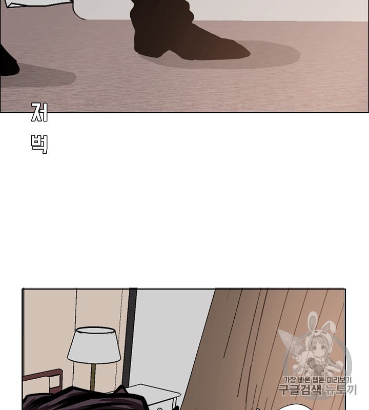 Rooftop Sword Master Ch.33 p87