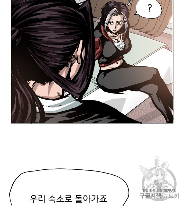 Rooftop Sword Master Ch.33 p88