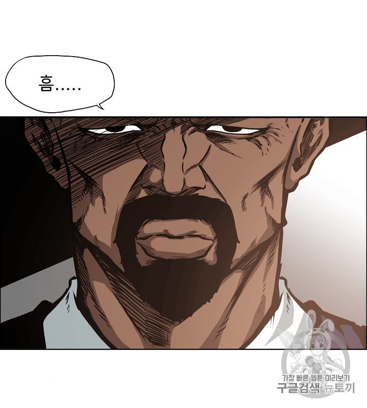 Rooftop Sword Master Ch.33 p9