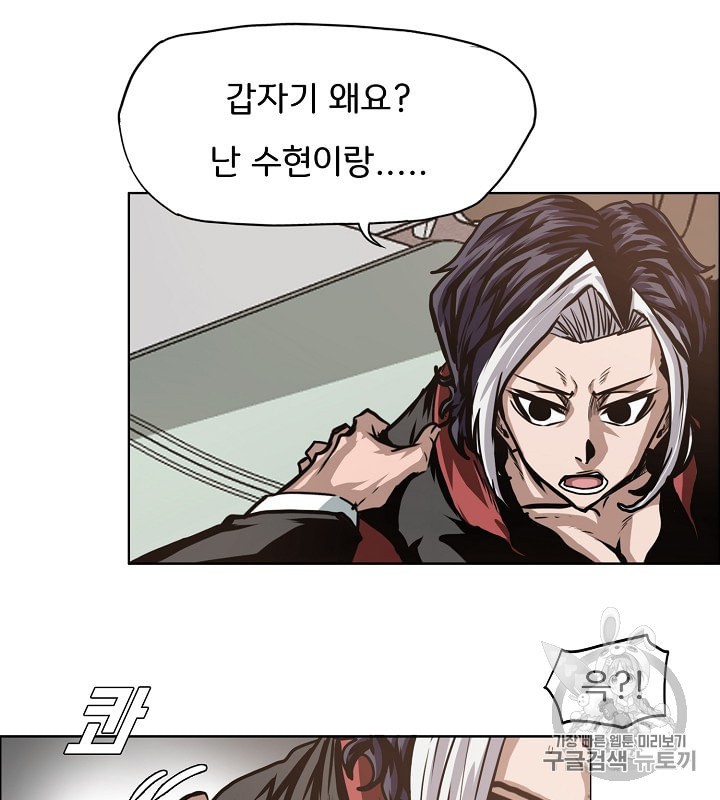 Rooftop Sword Master Ch.33 p90