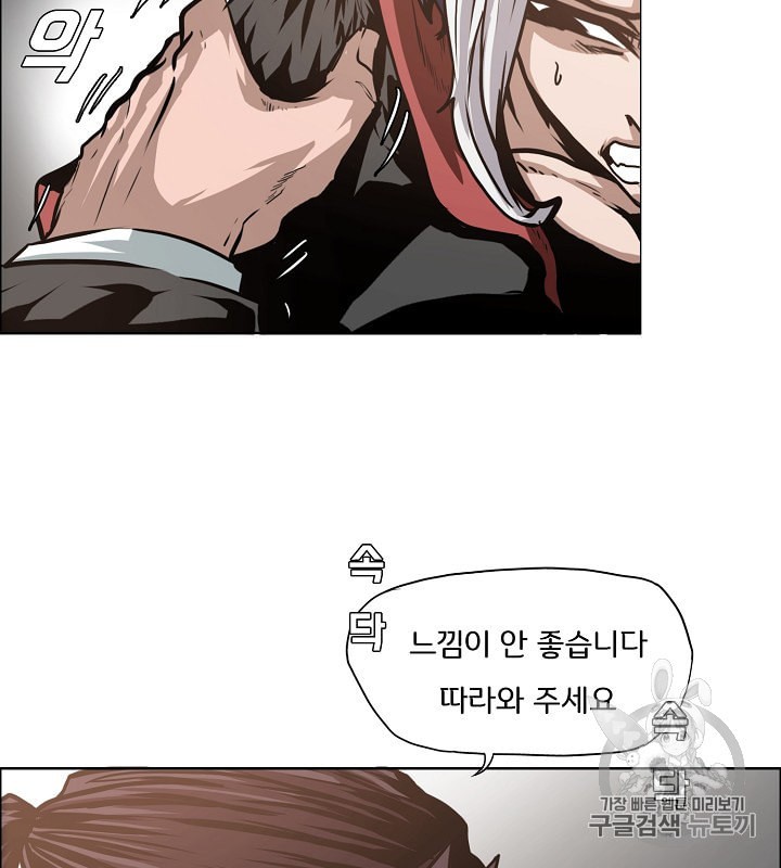Rooftop Sword Master Ch.33 p91